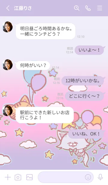 [LINE着せ替え] ゆめかわネギミソの画像3