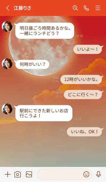 [LINE着せ替え] 赤 : 月とアイコンの画像3