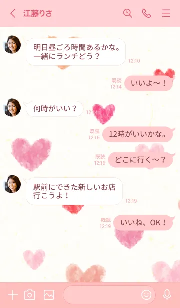 [LINE着せ替え] 水彩 ハート ランダム23の画像3