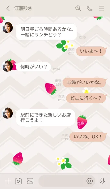 [LINE着せ替え] いちご ランダム12の画像3