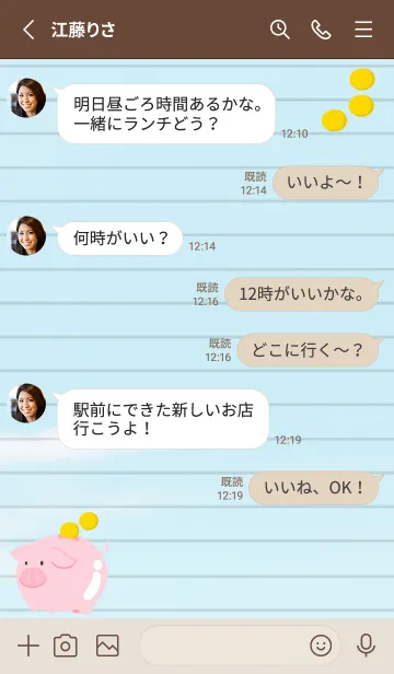 [LINE着せ替え] 幸せ豚の貯金箱ノート/青空柄の画像3