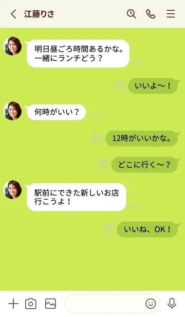 [LINE着せ替え] Lime Green Theme V1 (JP)の画像3