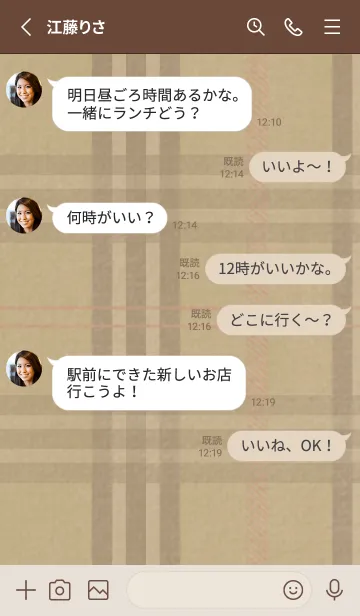 [LINE着せ替え] チェック柄 St 01 - ベージュ 01の画像3