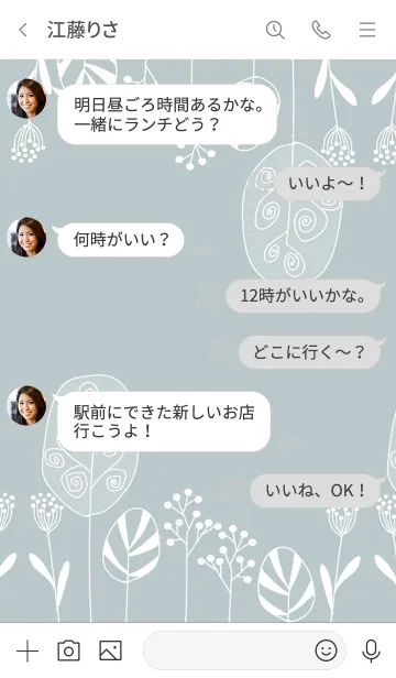 [LINE着せ替え] 北欧の森の大人デザイン・くすみブルーの画像3