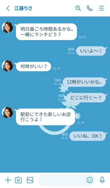 [LINE着せ替え] スマイル＆紅葉 ヨットブルーの画像3