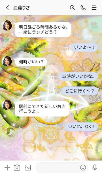[LINE着せ替え] 運気最強 Pyramid gold infinity dragon4の画像3