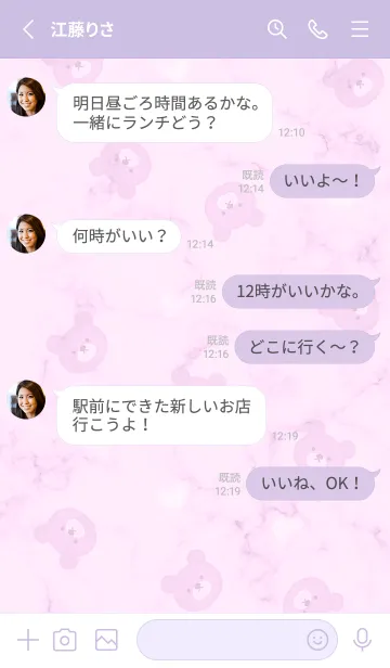 [LINE着せ替え] クマとハートと大理石♥ピンクパープル12_1の画像3