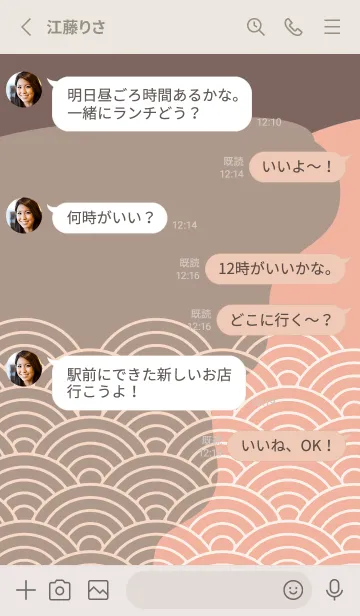 [LINE着せ替え] ジャパニーズ パターン 318の画像3