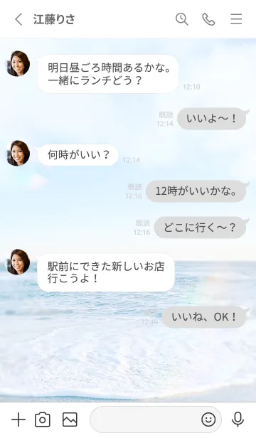 [LINE着せ替え] ホワイトオーシャン6／ナチュラルスタイルの画像3