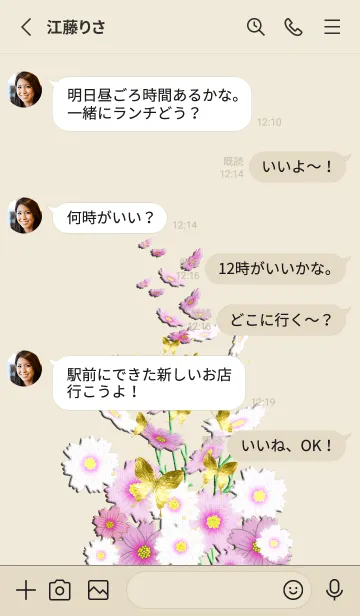 [LINE着せ替え] 秋桜×幸運を呼び込む八蝶*44 beigeの画像3