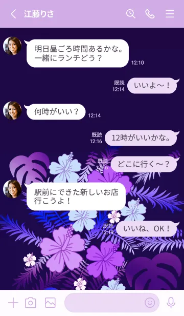 [LINE着せ替え] ハワイ＊ALOHA+185-1 Purpleの画像3