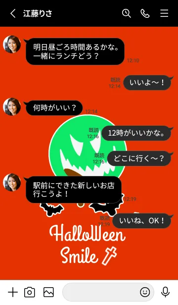 [LINE着せ替え] ハロウィン スマイル 4の画像3
