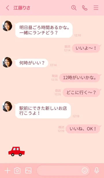 [LINE着せ替え] 車 シンプル3の画像3