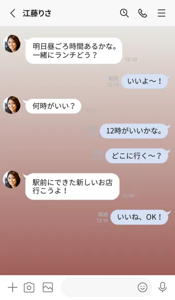 [LINE着せ替え] ミントクリーム★小豆色.TKCの画像3