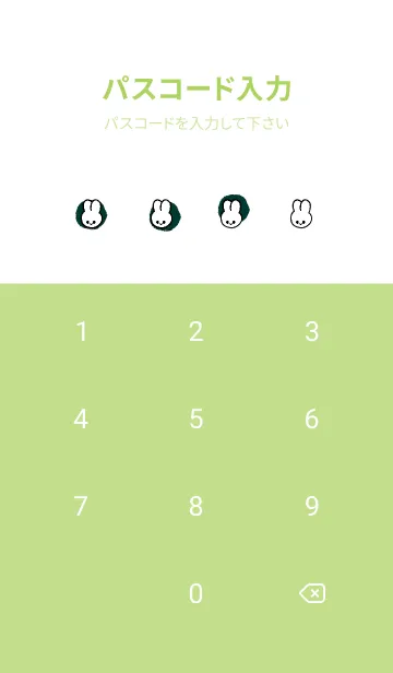 [LINE着せ替え] うさぎ 94の画像4