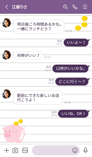 [LINE着せ替え] 幸せ豚の貯金箱ノート/ディープパープルの画像3