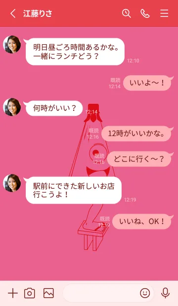 [LINE着せ替え] 妖怪 から傘おばけ(ローズレッド)の画像3