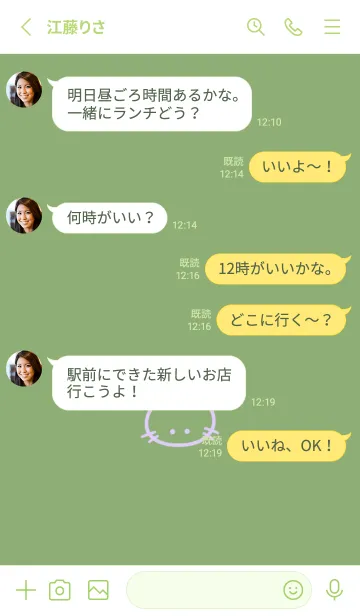 [LINE着せ替え] シンプル キャット 81の画像3