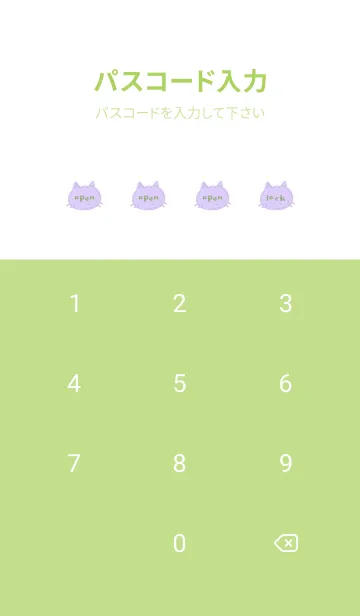 [LINE着せ替え] シンプル キャット 81の画像4