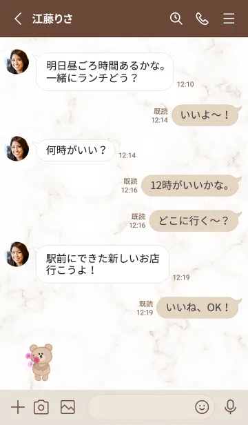 [LINE着せ替え] クマと秋桜とマーブル2♥ブラウン03_1の画像3