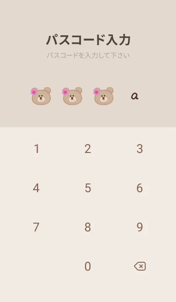 [LINE着せ替え] クマと秋桜とマーブル2♥ブラウン03_1の画像4