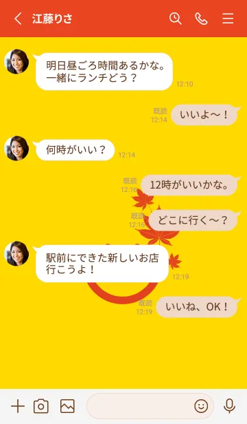 [LINE着せ替え] スマイル＆紅葉 黄色の画像3