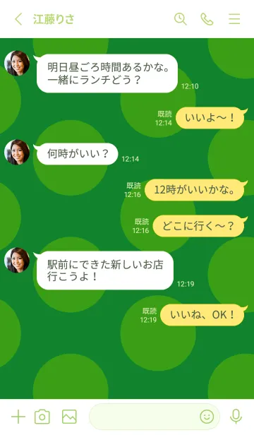 [LINE着せ替え] シンプル ドット 148の画像3