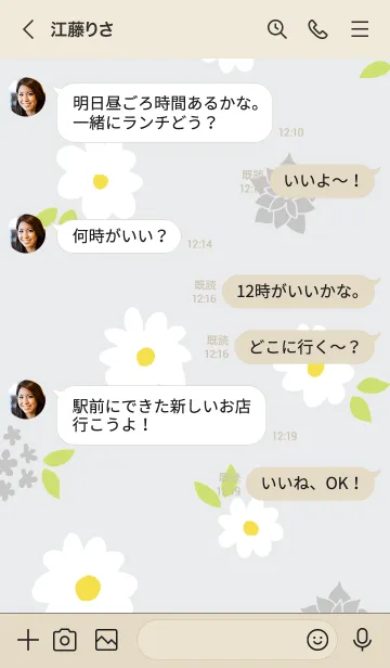 [LINE着せ替え] 白とグレーの花25の画像3