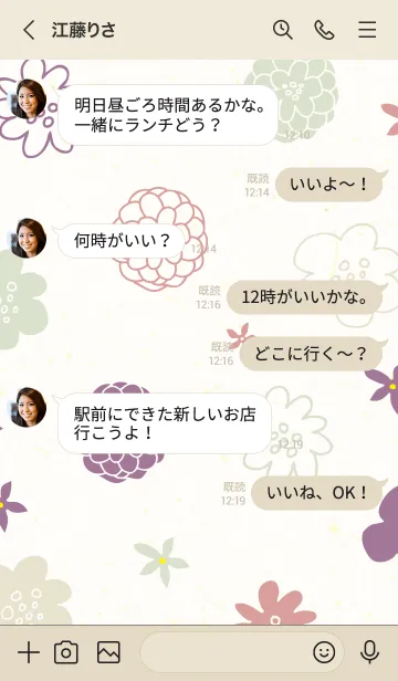 [LINE着せ替え] 北欧風カラフルお花14の画像3