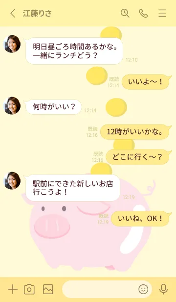 [LINE着せ替え] 幸せの豚の貯金箱/ライトイエローの画像3