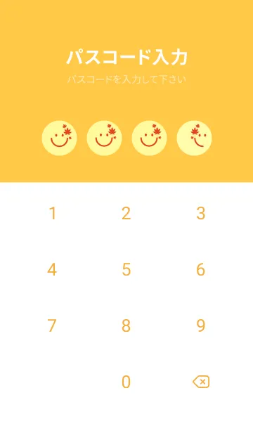 [LINE着せ替え] スマイル＆紅葉 ライトクリームの画像4