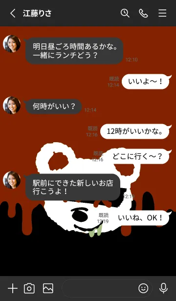 [LINE着せ替え] バッド べア 78の画像3