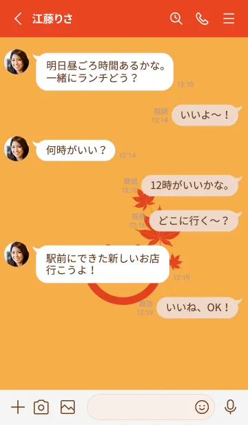 [LINE着せ替え] スマイル＆紅葉 柑子色の画像3