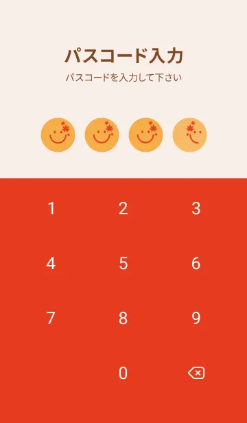 [LINE着せ替え] スマイル＆紅葉 柑子色の画像4