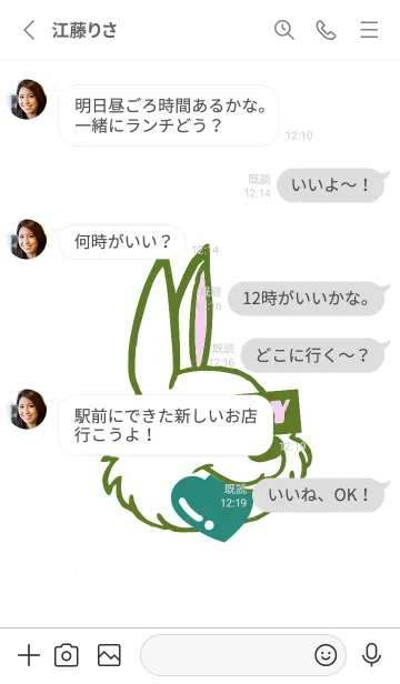 [LINE着せ替え] ハングリーラビット 250の画像3