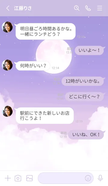 [LINE着せ替え] 雲と満月 - パープル 05の画像3