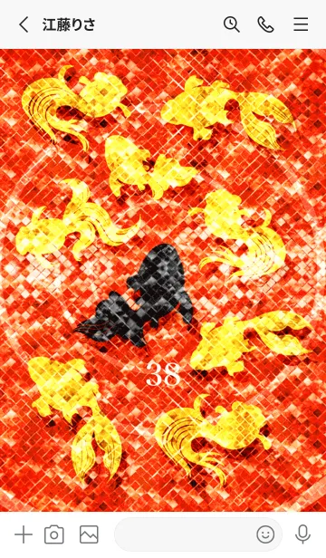 [LINE着せ替え] 最強最高金運風水 金運の金魚 38の画像2