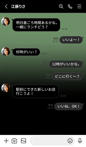 [LINE着せ替え] Black & Turf Green Theme V2 (JP)の画像3