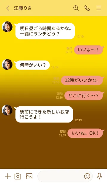 [LINE着せ替え] Brown & Yellow  Theme V3 (JP)の画像3