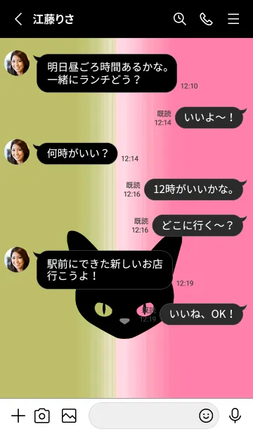 [LINE着せ替え] ブラック キャット 76の画像3