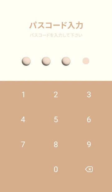 [LINE着せ替え] Ecru  Theme V1 (JP)の画像4