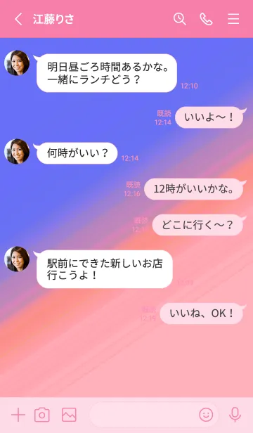 [LINE着せ替え] グラデーション 120の画像3