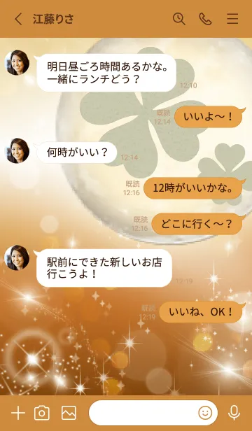 [LINE着せ替え] オレンジ : 月とクローバーの画像3