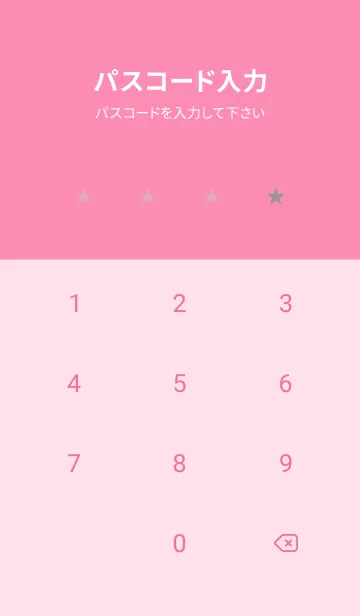 [LINE着せ替え] Sup 138の画像4