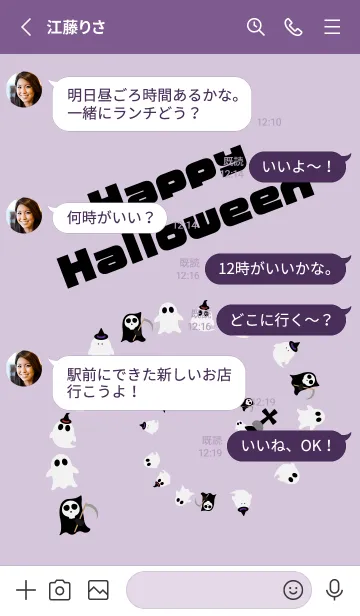 [LINE着せ替え] ハロウィンの着せかえ おばけ達 紫色背景の画像3