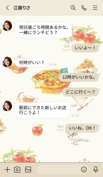 [LINE着せ替え] 6.ApplePie（アップルパイ）の画像3