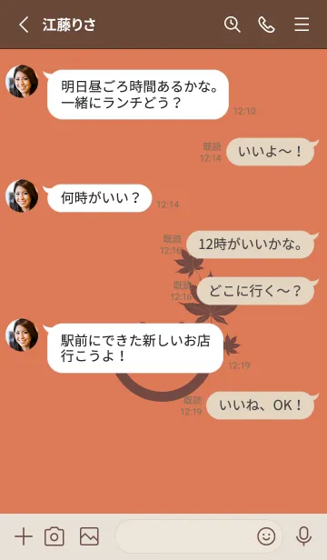 [LINE着せ替え] スマイル＆紅葉 肉桂色の画像3