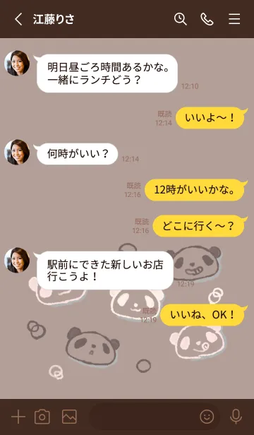 [LINE着せ替え] パンダだ チョコレートの画像3
