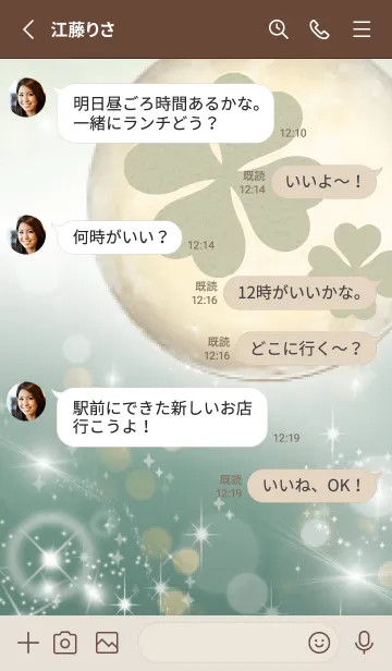 [LINE着せ替え] カーキ : 月とクローバーの画像3