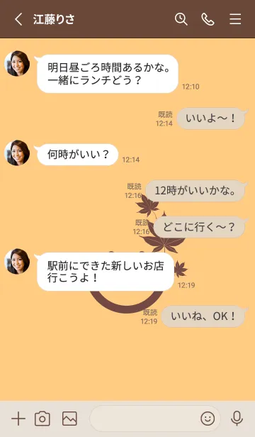 [LINE着せ替え] スマイル＆紅葉 ゴールデンコーンの画像3